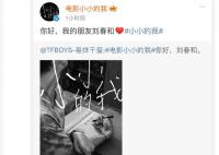 易烊千玺新片演脑瘫 引发期待