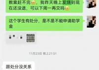 25岁班主任疑因工作强度大跳楼 具体细节不便透露