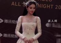 迪丽热巴红毯迷路 网友：真在逃公主