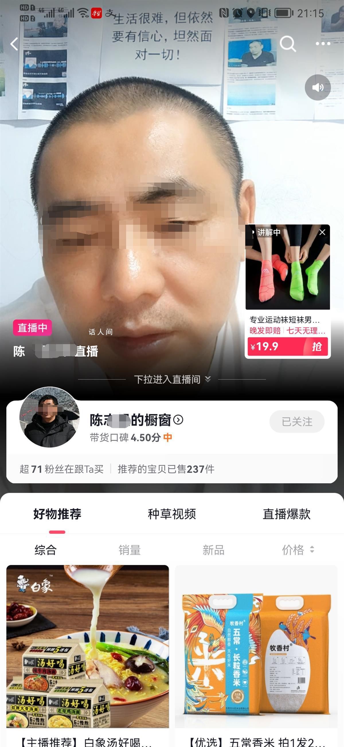 3娃非亲生当事人:有人出钱让我闭嘴