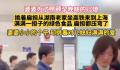 婆婆挑扁担来上海照顾怀孕儿媳 小小的个子挑着对儿媳满满的爱