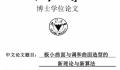 这些高校教授因名字可爱走红 学生排队要签名