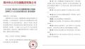 郑州公交鼓励职工自主创业 具体什么时候施行还不确定