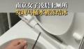 女子半夜上厕所发现马桶结冰 烧了几壶热水用了一个多小时才把冰块化开