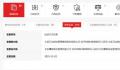 万达出售上海万达酒店投资公司 万达变卖资产又有新进展
