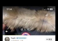 援助震区羽绒服被倒卖?官方辟谣