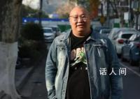 南京胖哥:一年经历了半辈子的事