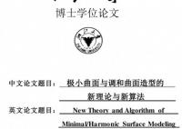 这些高校教授因名字可爱走红 学生排队要签名