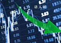 沪指失守2900点 两市4400股飘绿