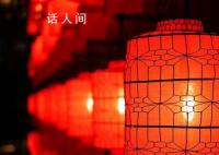 中办、国办:鼓励安排职工除夕休息