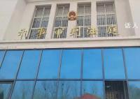 山科大休学学生行凶案一审宣判 行凶者付某被判死刑