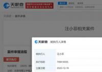 汪小菲被强制执行748万 执行法院为北京市第三中级人民法院