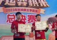对话疑用“肛珠”作弊象棋选手 其称没作弊