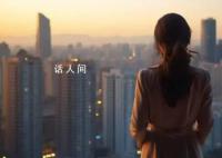 女子同时交往20名男子骗77万 被判有期徒刑11年