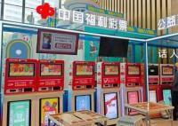 中福彩回应多地自助彩票机关停 为了促进彩票市场安全规范发展