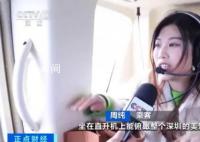 深圳开通多条城际“空中的士” 大大缩短路程时间
