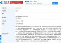 迪丽热巴黑粉拒不道歉被强执 现对上述判决主要内容予以公告