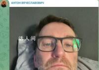 “今日俄罗斯”前主持人被曝中毒 目前正在慢慢恢复
