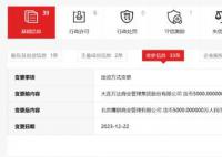 万达出售上海万达酒店投资公司 万达变卖资产又有新进展