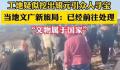 江西一工地疑挖出银元 官方回应