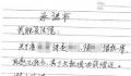 好友替患癌去世老人还债务 自愿代他还债：不希望他留遗憾