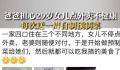29岁女儿常吃外卖爸爸送自制预制菜 每次给女儿送一周的饭