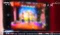 央视揭露朋友圈少儿才艺投票骗局 骗家长投票充值