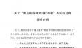 格力否认被判赔偿奥克斯5849万元 为不实信息