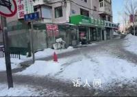 花28亿除不干净雪 本溪官方道歉