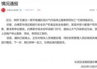 菜市场因大气污染停做面条 官方通报