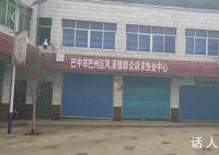 四川一镇工作人员集体脱岗 官方通报