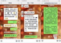 教授举报两任院长学术不端 高校回应