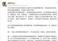 胡锡进:建议除夕都放假不调休