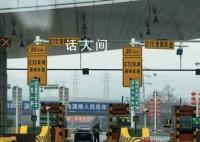 元旦小型客车通行收费公路不免费 2024元旦假期共3天