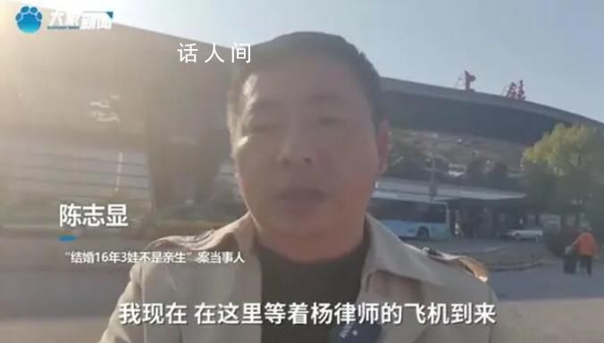 3孩非亲生男子向女方索赔:一孩10万