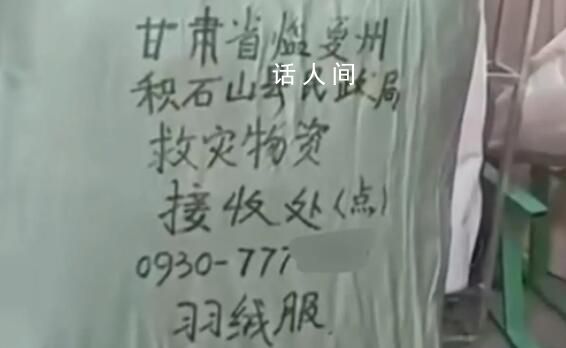 捐给震区的羽绒服现身展销会?该信息实为误会