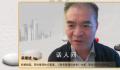 专家和碧桂园前高管激辩房屋预售制 预售制到底有没有错
