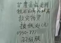 捐给震区的羽绒服现身展销会?该信息实为误会