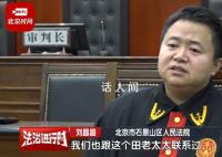 儿子诈骗获刑母亲找关系被骗30万 网友：因果报应