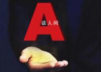 A股十大奇葩事件盘点 奇葩年年有今年特别多