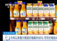 厄尔尼诺现象致商品价格上涨 消费者可能会在未来几个月为相关产品花费更多钱