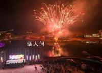 中国烟花爆竹协会回应禁燃问题 对相关企业的扶持一直在做