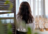 30岁人群未婚率超25% 30-34岁年龄段未婚率达到了18.4%