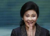 泰国前女总理英拉被判无罪 明年或重返泰国