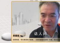 专家和碧桂园前高管激辩房屋预售制 预售制到底有没有错