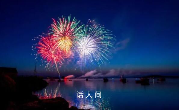 人民日报评烟花爆竹"禁""限" 既合法又合情合理
