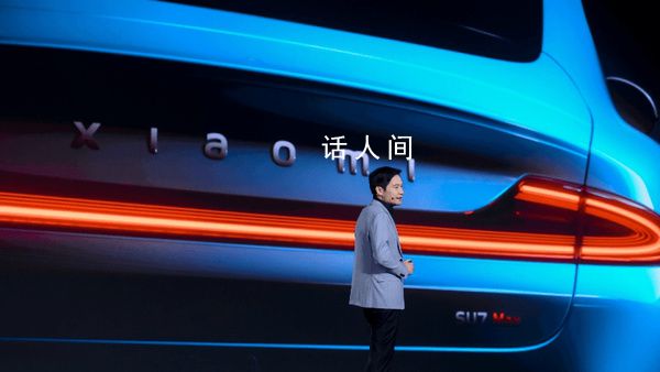 小米汽车要卖多少钱?雷军回应