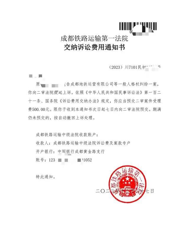 地铁被诬告偷拍案二审已受理 代理律师：道歉需要公开