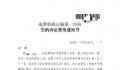 地铁被诬告偷拍案二审已受理 代理律师：道歉需要公开