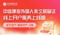 外国人可在线开A股账户 这类人群足不出户即可自助办理A股证券开户业务